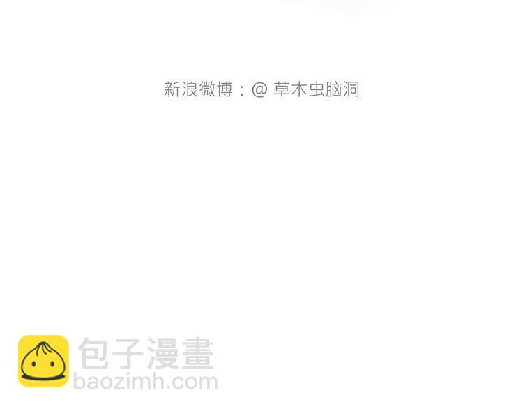 🍹繪心一笑 一路向西 第38页