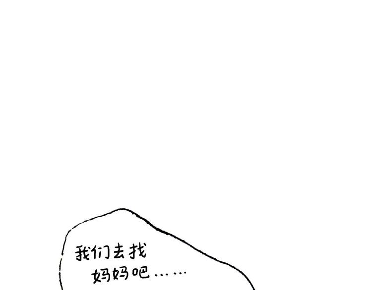 🍹繪心一笑 一路向西 第39页