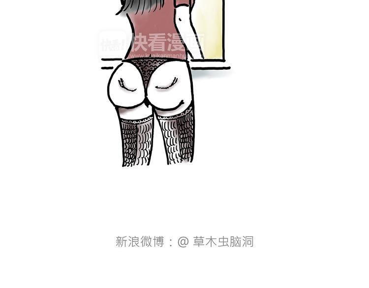 🍹繪心一笑 一路向西 第8页