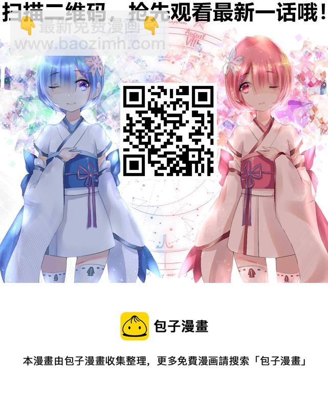 🍹辉夜大小姐想让我告白 -天才们的恋爱头脑战- 101 学生会想让她拍照 第19页