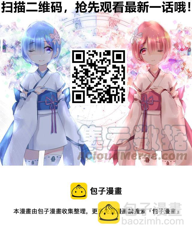 🍹辉夜大小姐想让我告白 -天才们的恋爱头脑战- 105 石上优想回应 第21页
