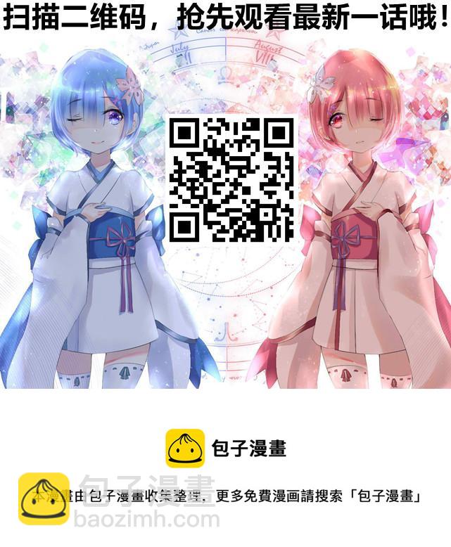 🍹辉夜大小姐想让我告白 -天才们的恋爱头脑战- 137 第137话☆秀知院进入最终庆典 第19页
