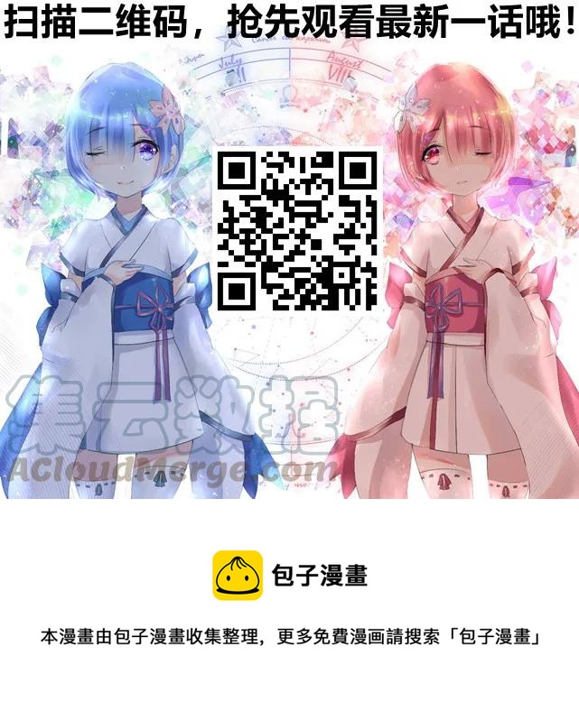 🍹辉夜大小姐想让我告白 -天才们的恋爱头脑战- 139 白银御行想谈谈 第19页