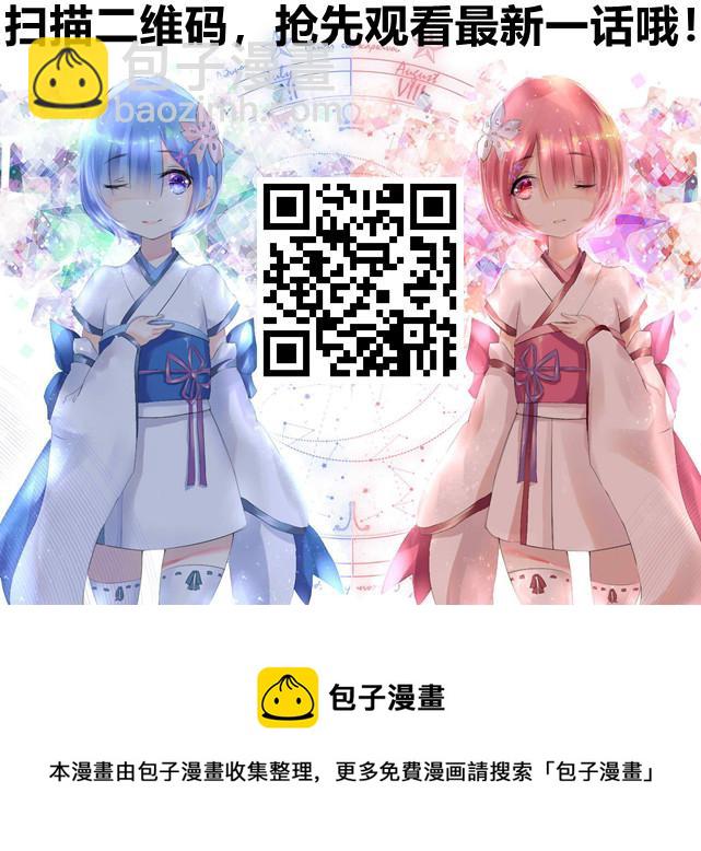 🍹辉夜大小姐想让我告白 -天才们的恋爱头脑战- 15 白银御行想逃出去 第19页