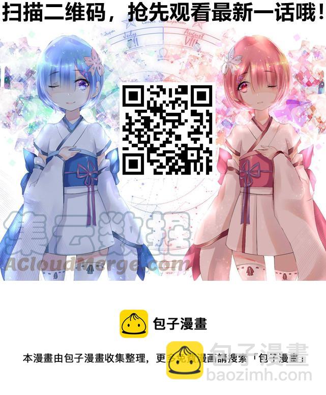 🍹辉夜大小姐想让我告白 -天才们的恋爱头脑战- 145 第145话☆辉夜大小姐想开动（冰） 第21页