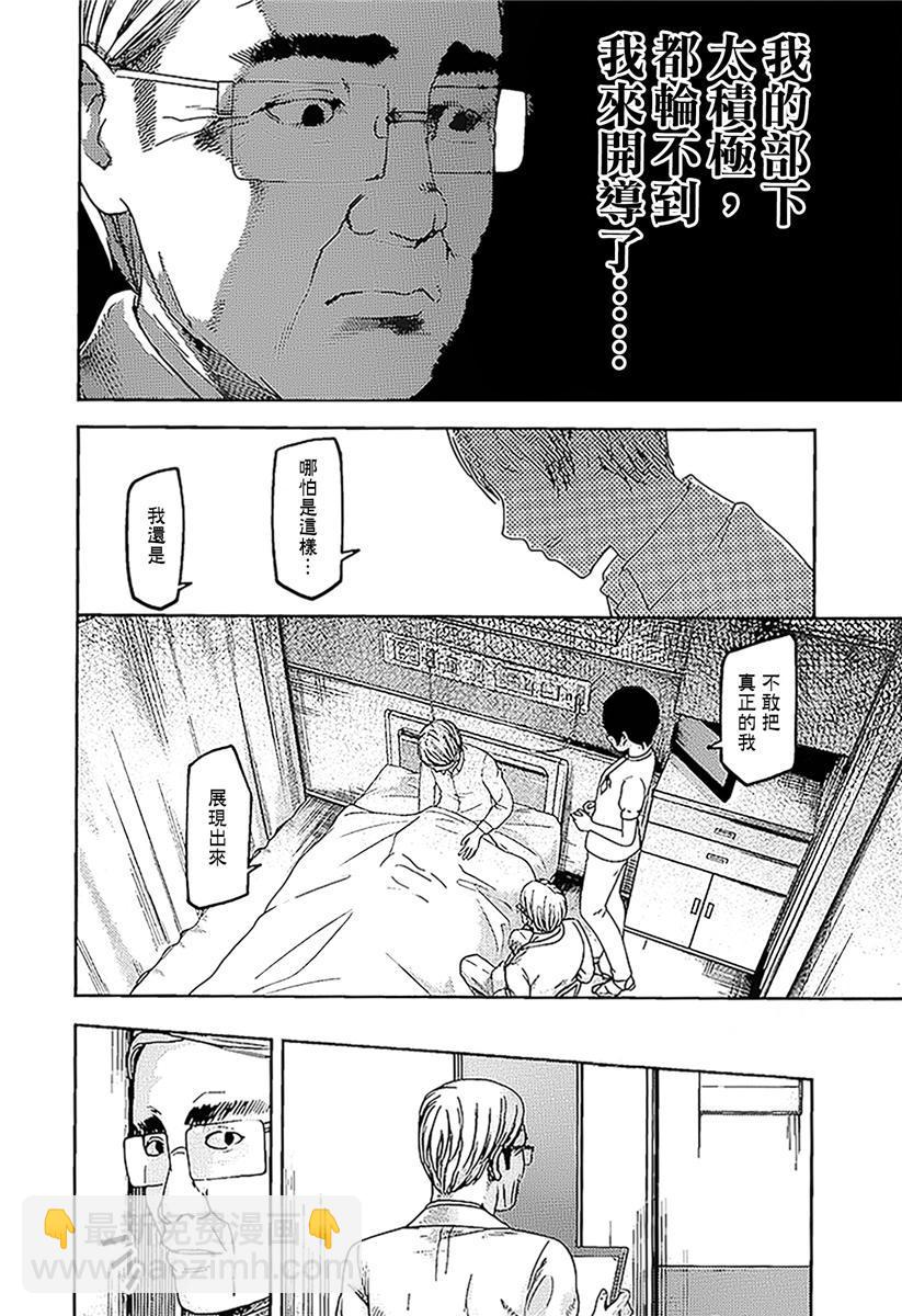🍹辉夜大小姐想让我告白 -天才们的恋爱头脑战- 147 第147话☆我们的假面具（白银篇①） 第16页
