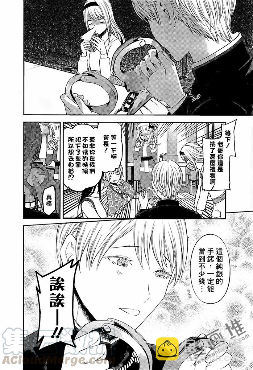 🍹辉夜大小姐想让我告白 -天才们的恋爱头脑战- 149 第149话☆辉夜大小姐只要这样就好了 第21页