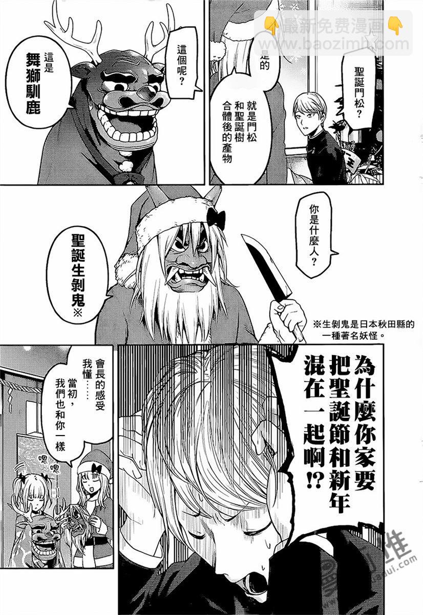 🍹辉夜大小姐想让我告白 -天才们的恋爱头脑战- 149 第149话☆辉夜大小姐只要这样就好了 第3页