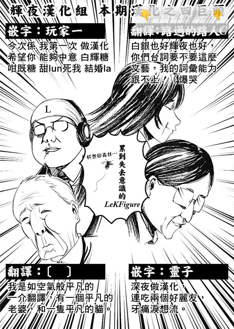 🍹辉夜大小姐想让我告白 -天才们的恋爱头脑战- 151 第151话☆初吻不会结束 第19页
