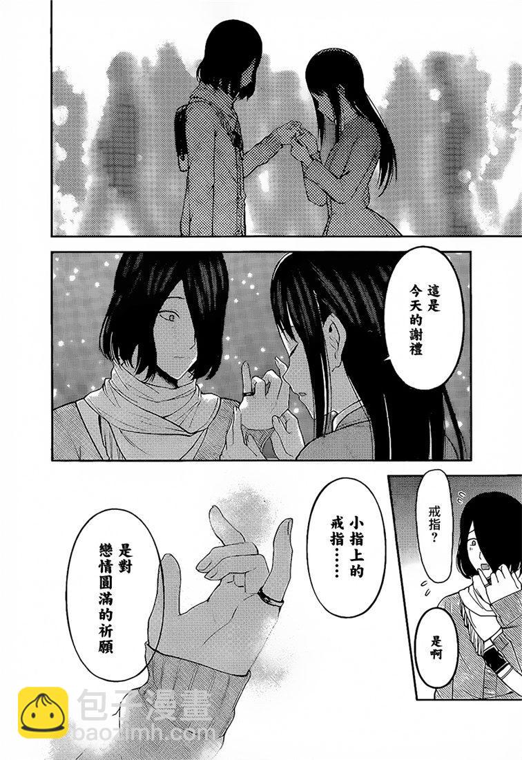 🍹辉夜大小姐想让我告白 -天才们的恋爱头脑战- 153 第153话☆四宫辉夜的无理要求“燕子的子安贝”篇（冰） 第16页
