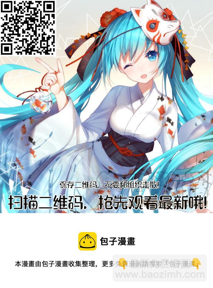 🍹辉夜大小姐想让我告白 -天才们的恋爱头脑战- 153 第153话☆四宫辉夜的无理要求“燕子的子安贝”篇（冰） 第21页