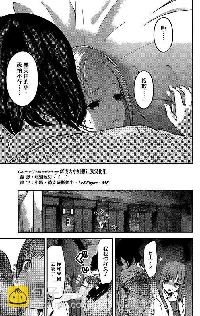 🍹辉夜大小姐想让我告白 -天才们的恋爱头脑战- 155 第155话☆四宫辉夜的无理要求“燕子的子安贝”篇③ 第16页