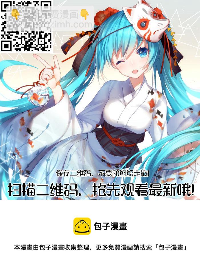 🍹辉夜大小姐想让我告白 -天才们的恋爱头脑战- 155 第155话☆四宫辉夜的无理要求“燕子的子安贝”篇③ 第23页