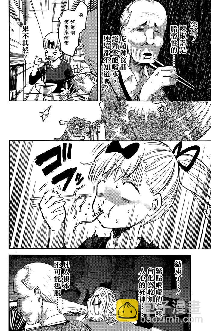 🍹辉夜大小姐想让我告白 -天才们的恋爱头脑战- 157 第157话☆藤原千花超超级想吃 第12页