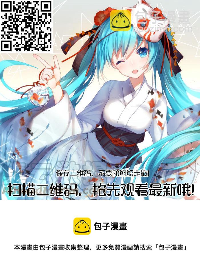 🍹辉夜大小姐想让我告白 -天才们的恋爱头脑战- 159 第159话☆辉夜大小姐她 前篇 第21页
