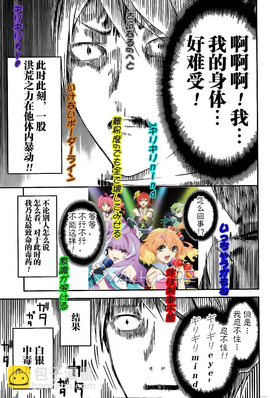 🍹辉夜大小姐想让我告白 -天才们的恋爱头脑战- 17 辉夜大小姐想欣赏 第19页