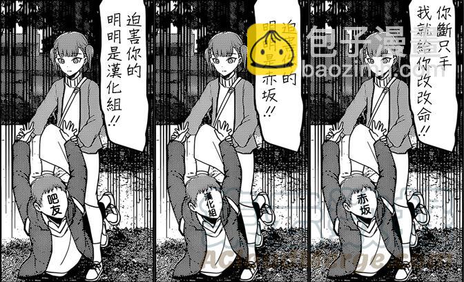 🍹辉夜大小姐想让我告白 -天才们的恋爱头脑战- 161 第161话☆四条真妃想开悟 第21页