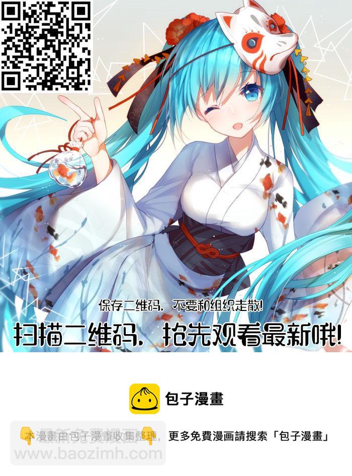 🍹辉夜大小姐想让我告白 -天才们的恋爱头脑战- 161 第161话☆四条真妃想开悟 第22页
