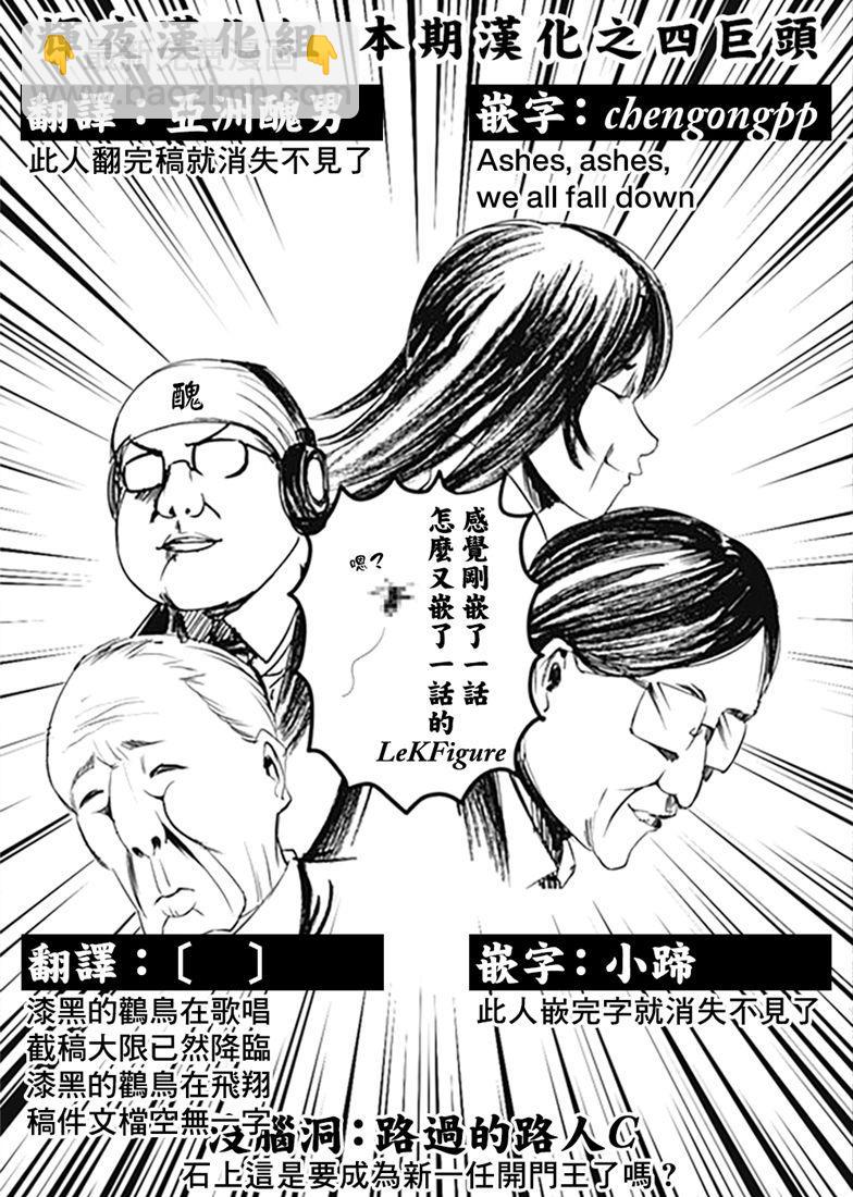 🍹辉夜大小姐想让我告白 -天才们的恋爱头脑战- 165 第165话☆师兄与学妹① 第19页
