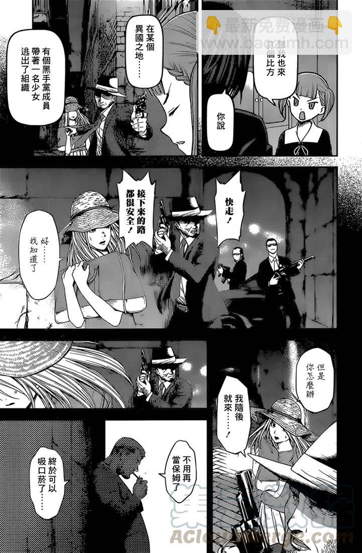🍹辉夜大小姐想让我告白 -天才们的恋爱头脑战- 169 第169话☆男生与女生的ABC① 第13页