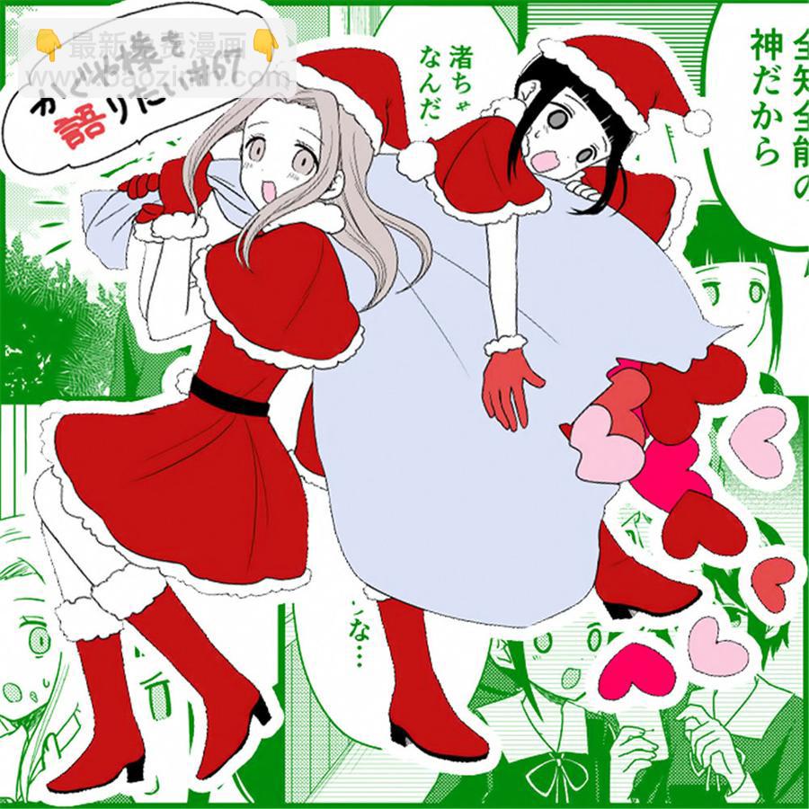 🍹辉夜大小姐想让我告白 -天才们的恋爱头脑战- 173 173 第28页