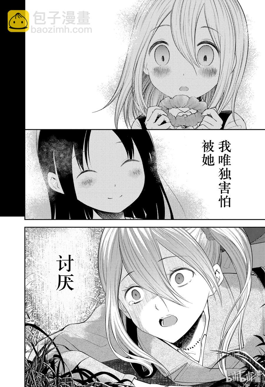 🍹辉夜大小姐想让我告白 -天才们的恋爱头脑战- 185 185 第10页