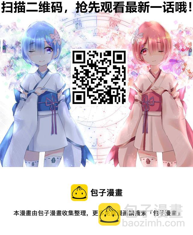 🍹辉夜大小姐想让我告白 -天才们的恋爱头脑战- 21 辉夜大小姐想一起撑伞 第20页