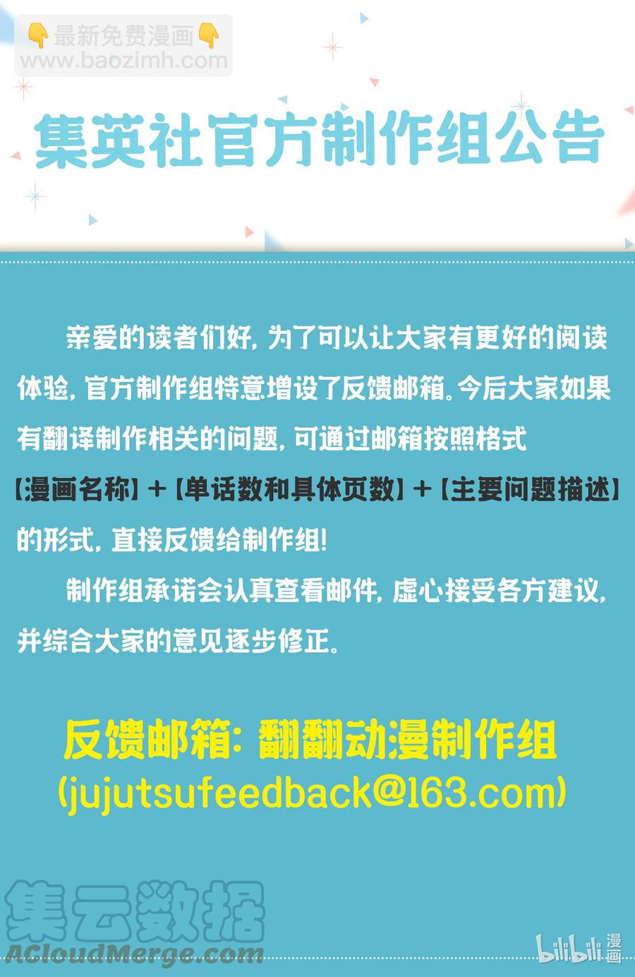 🍹辉夜大小姐想让我告白 -天才们的恋爱头脑战- 247 247 第19页