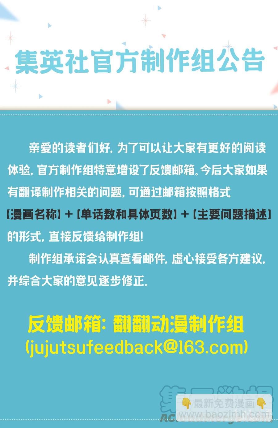 🍹辉夜大小姐想让我告白 -天才们的恋爱头脑战- 249 249 第19页