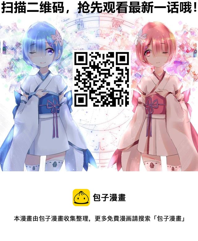 🍹辉夜大小姐想让我告白 -天才们的恋爱头脑战- 31 藤原千花想要测试 第19页