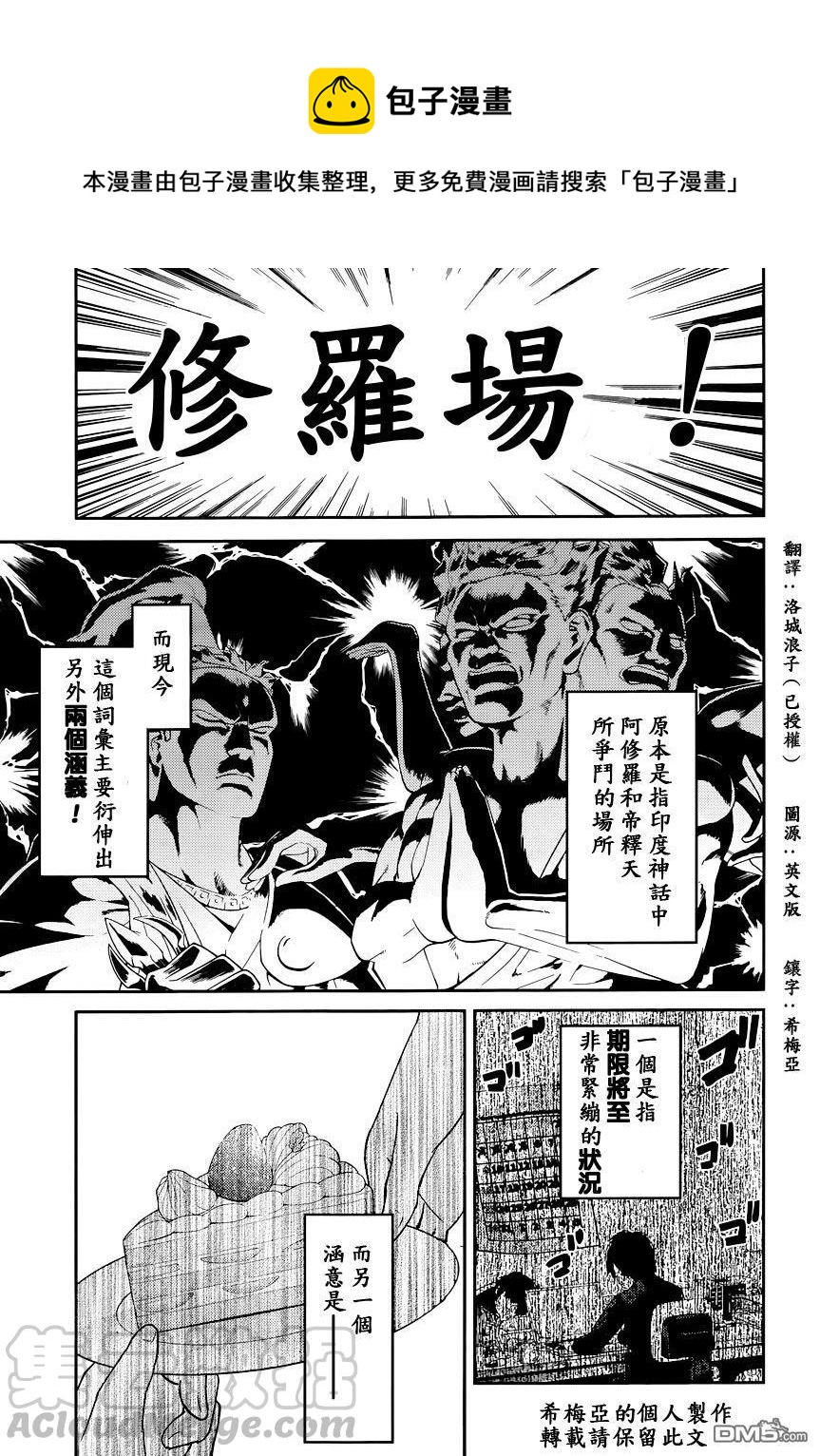 🍹辉夜大小姐想让我告白 -天才们的恋爱头脑战- 37 辉夜大小姐不原谅 第1页