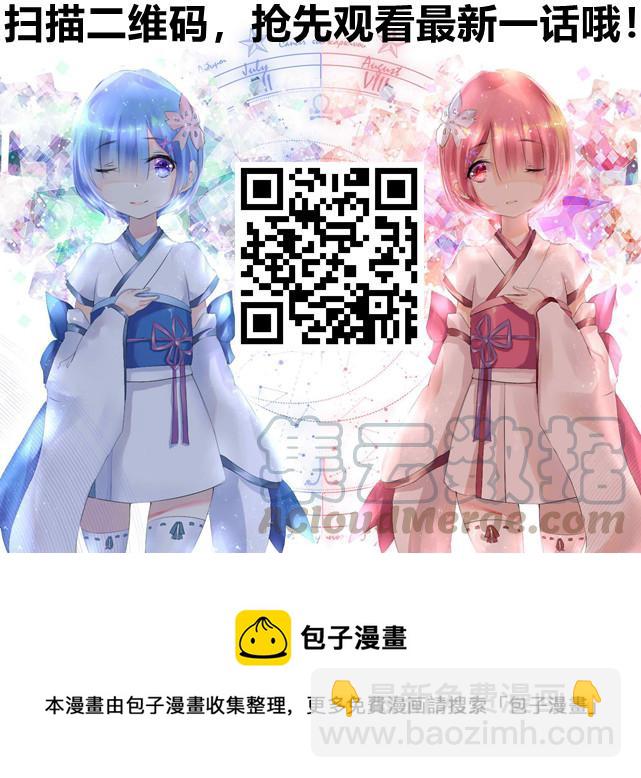 🍹辉夜大小姐想让我告白 -天才们的恋爱头脑战- 59 第67届学生会 第21页