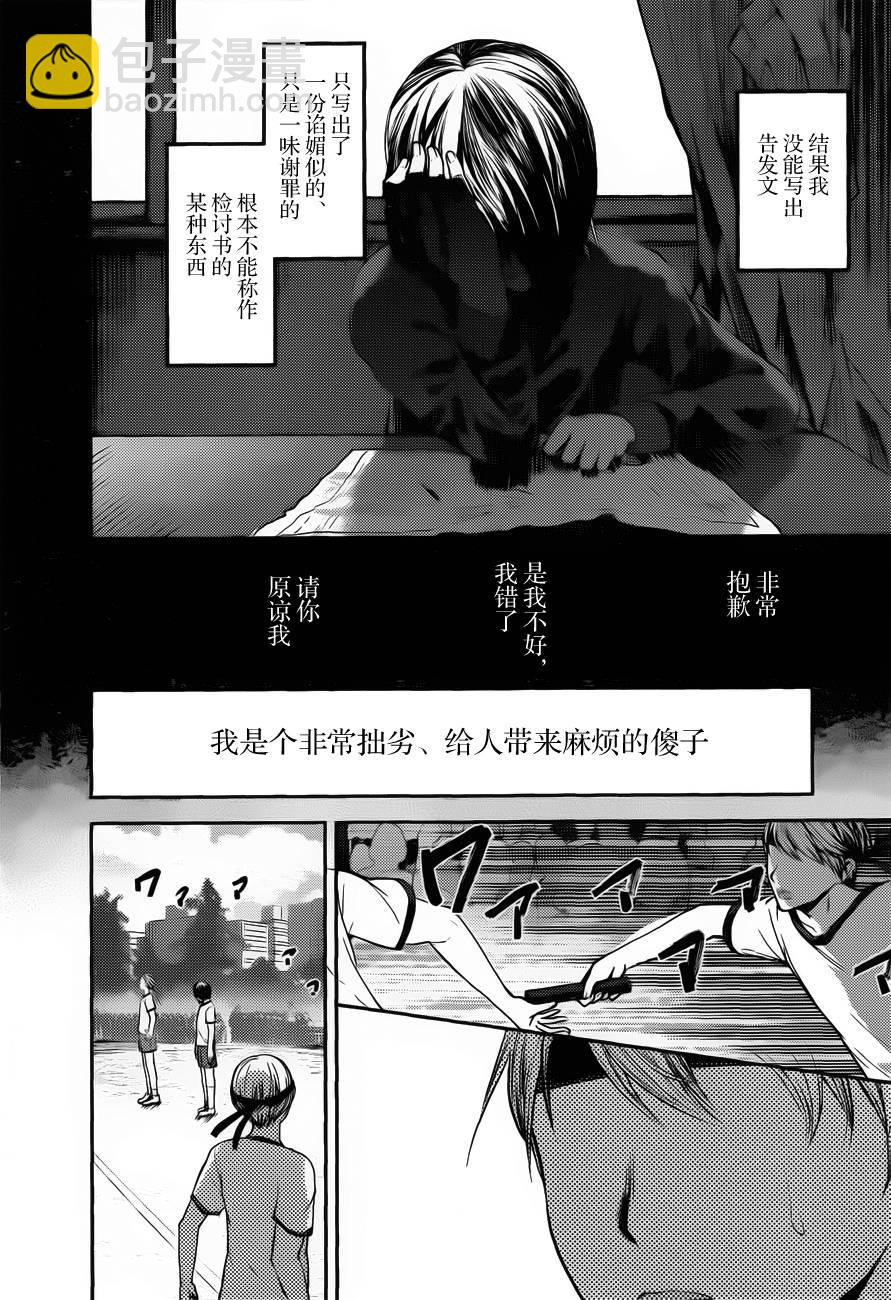 🍹辉夜大小姐想让我告白 -天才们的恋爱头脑战- 89 白银御行与石上优 第10页