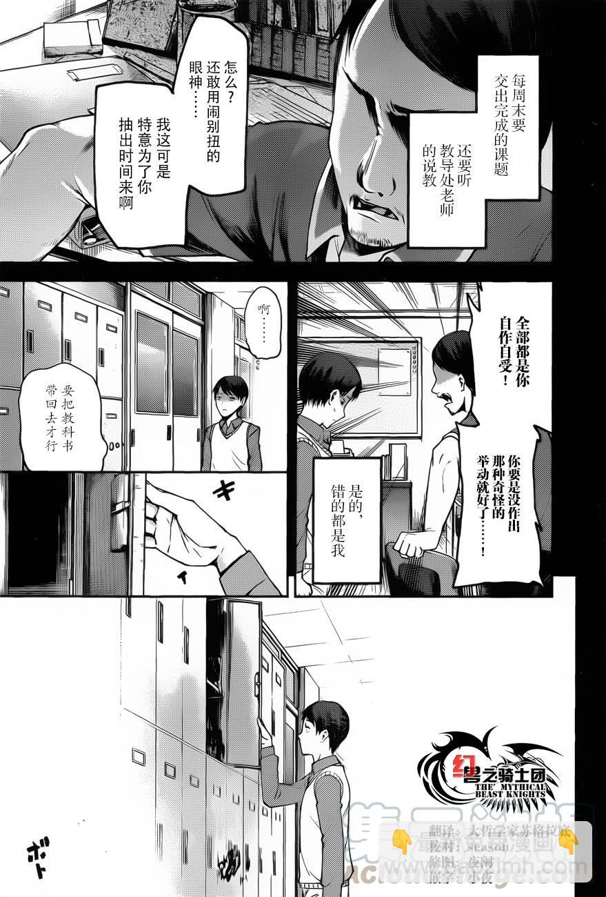 🍹辉夜大小姐想让我告白 -天才们的恋爱头脑战- 89 白银御行与石上优 第5页