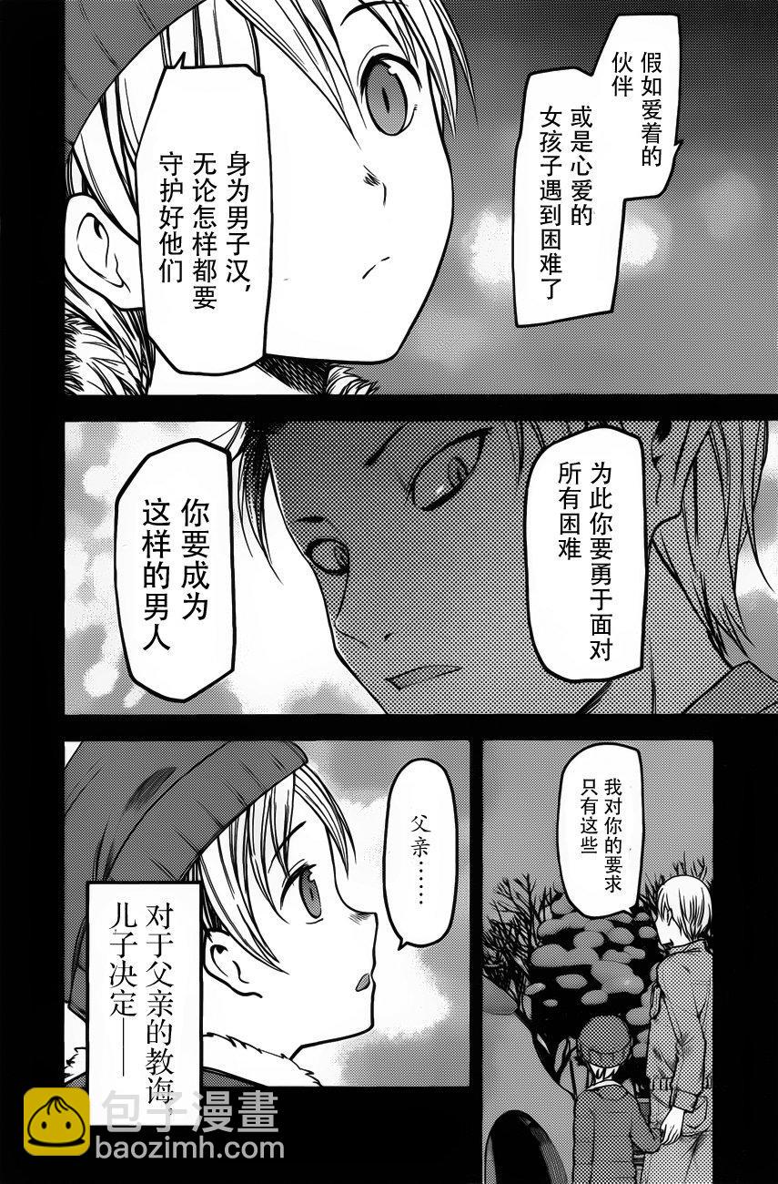 🍹辉夜大小姐想让我告白 -天才们的恋爱头脑战- 91 藤原千花想吹气球 第16页