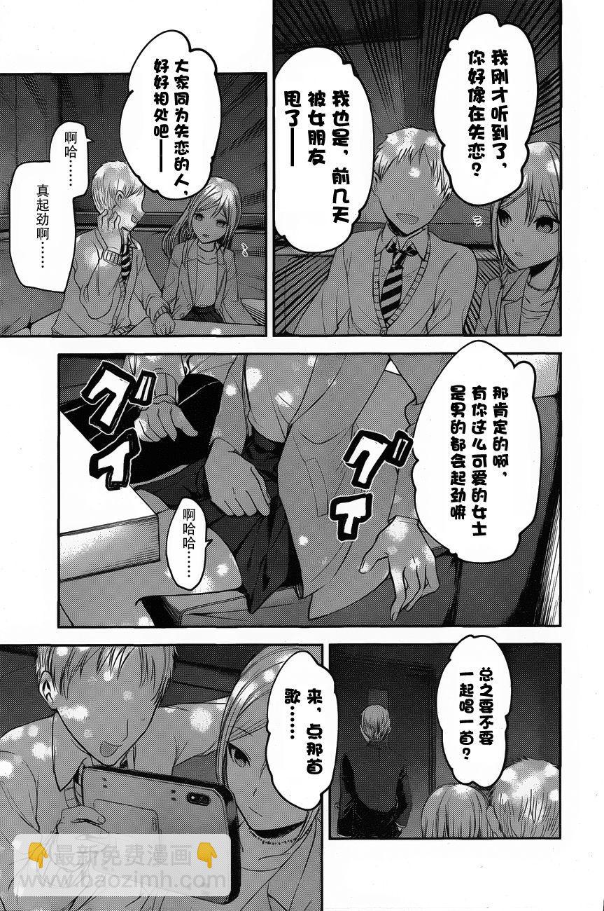 🍹辉夜大小姐想让我告白 -天才们的恋爱头脑战- 93 辉夜大小姐想把他带出来 第16页