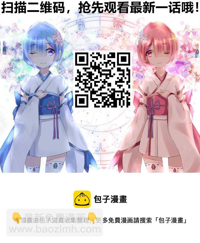 🍹辉夜大小姐想让我告白 -天才们的恋爱头脑战- 93 辉夜大小姐想把他带出来 第20页