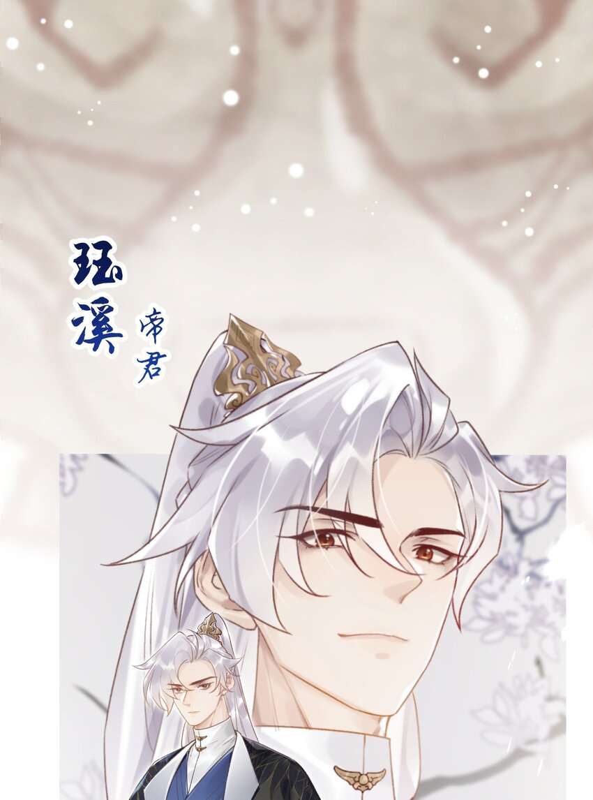 1 第0话 人物介绍-第1话