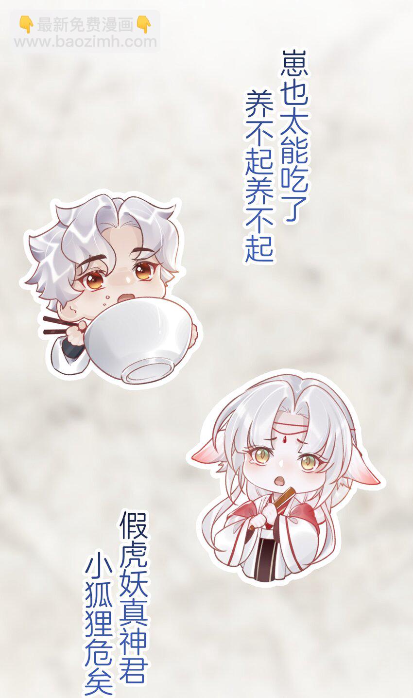 1 第0话 人物介绍-第1话