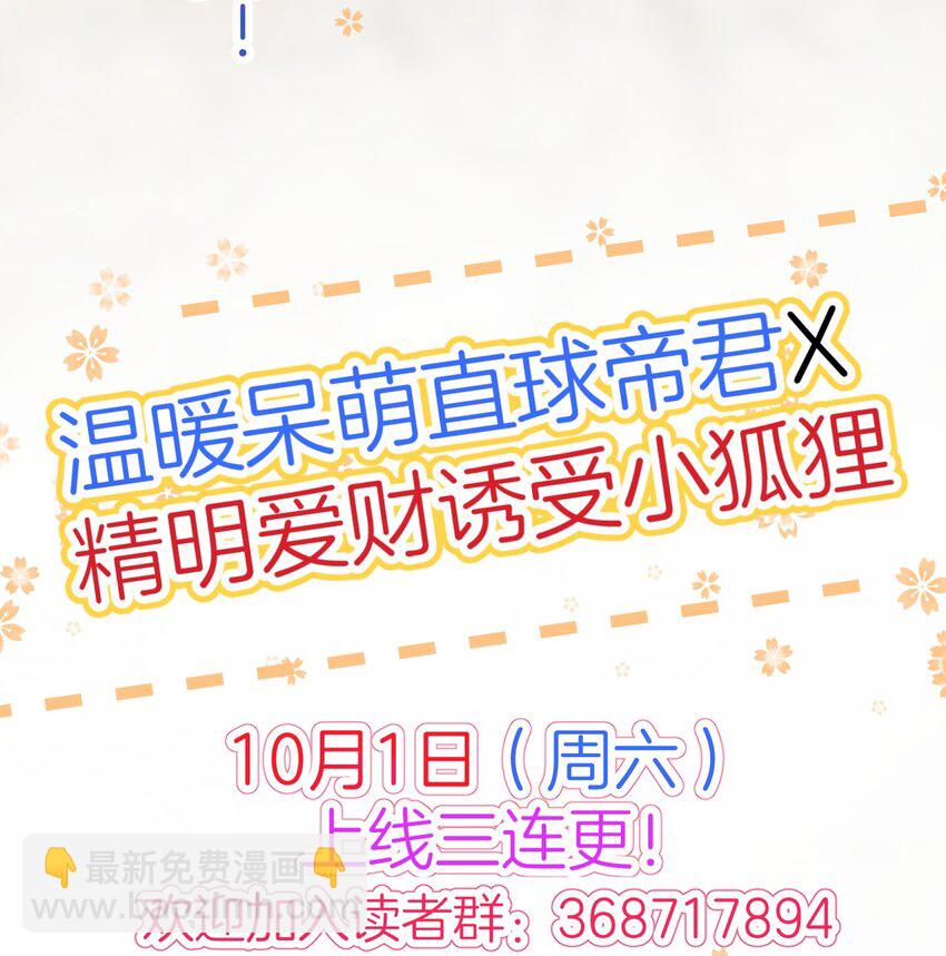 1 第0话 人物介绍-第1话