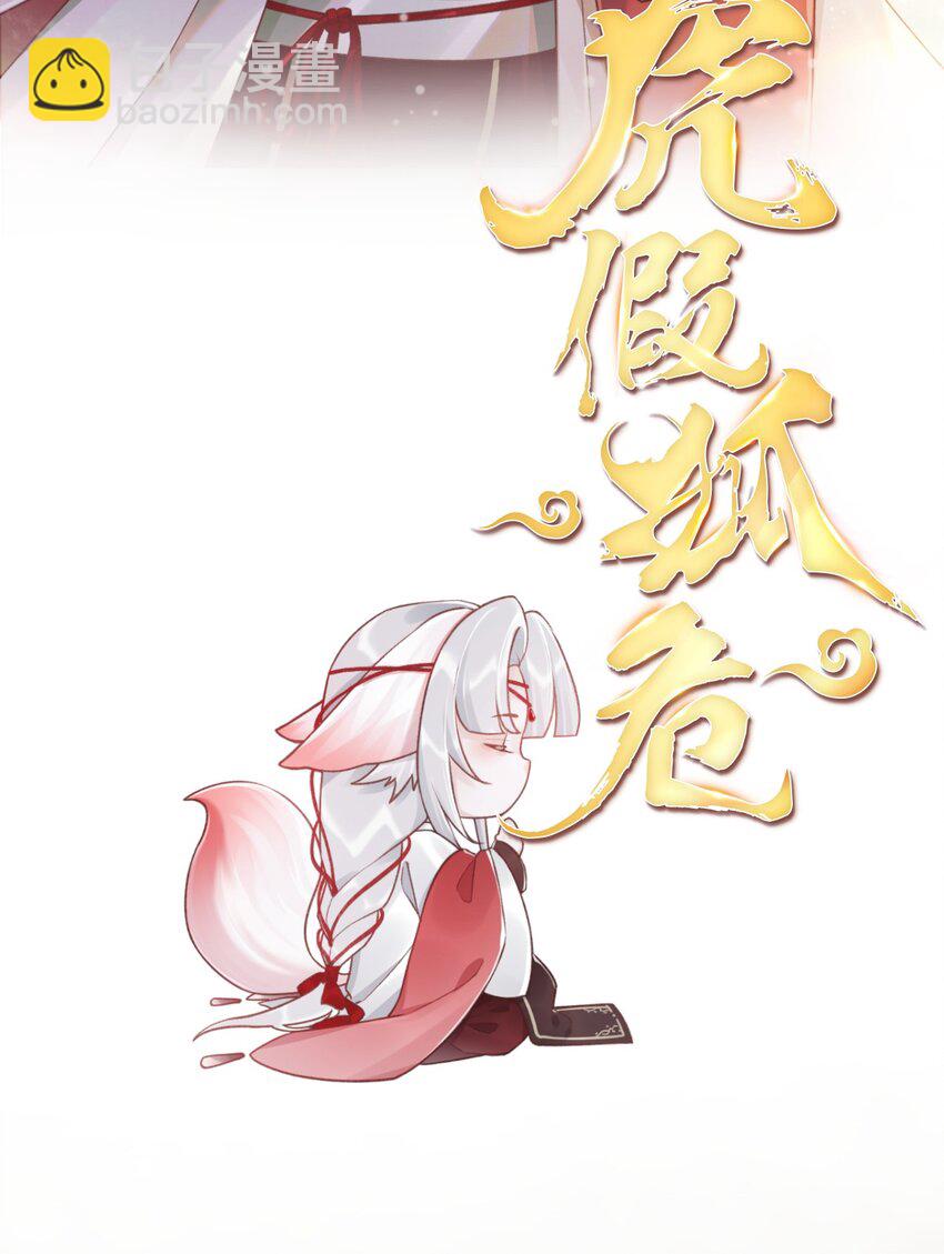 1 第0话 人物介绍-第1话