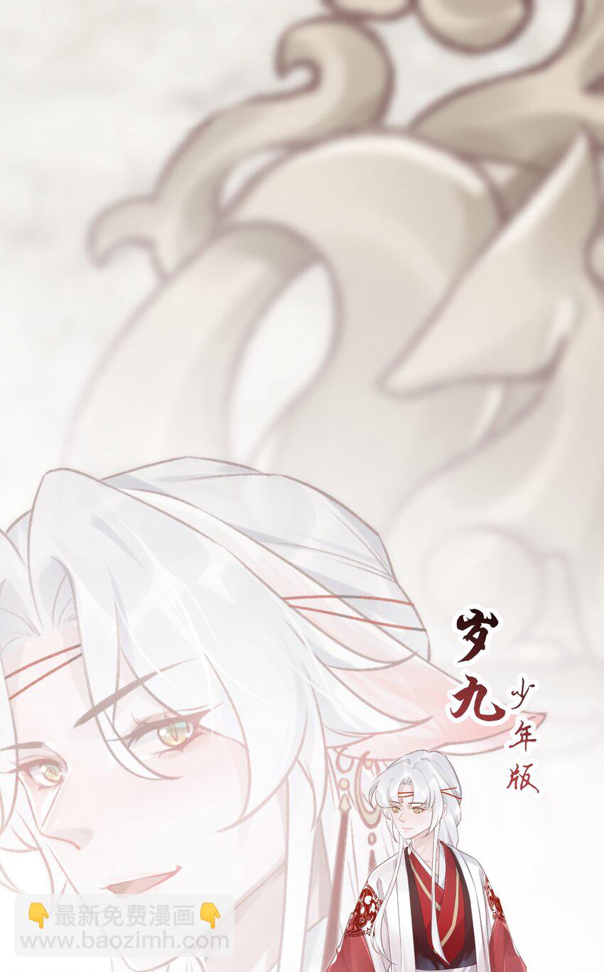 1 第0话 人物介绍-第1话