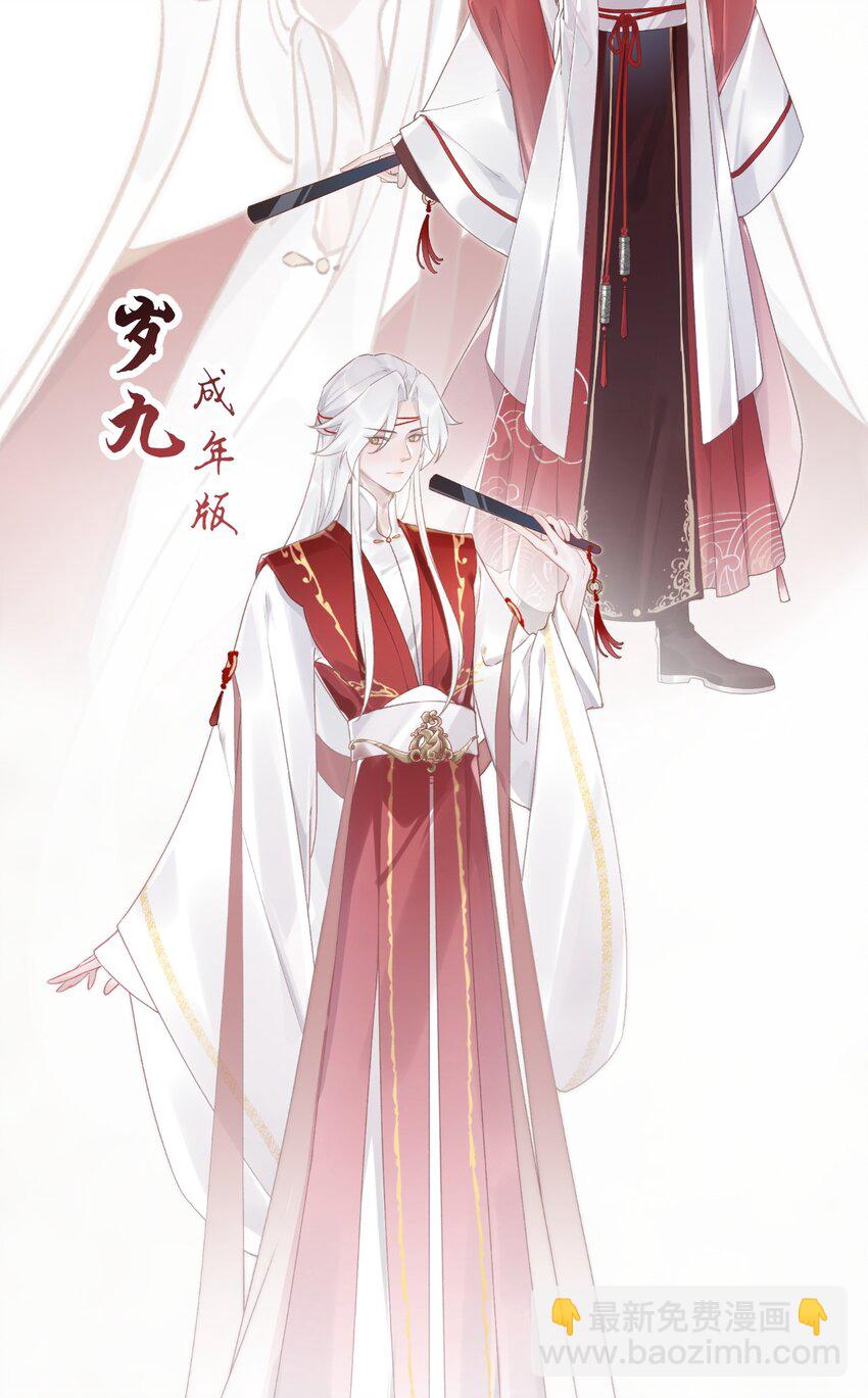 1 第0话 人物介绍-第1话