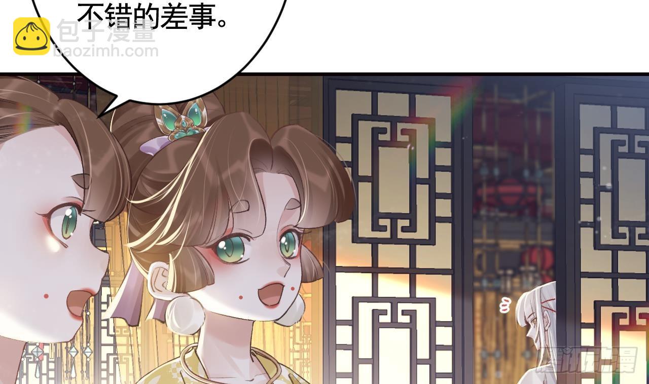 第11话  帝君变成小娇包了！(1/2)-第13话