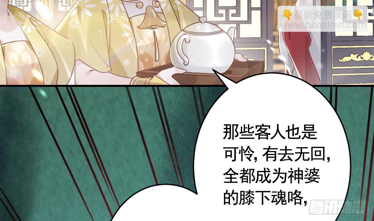 第11话  帝君变成小娇包了！(1/2)-第13话
