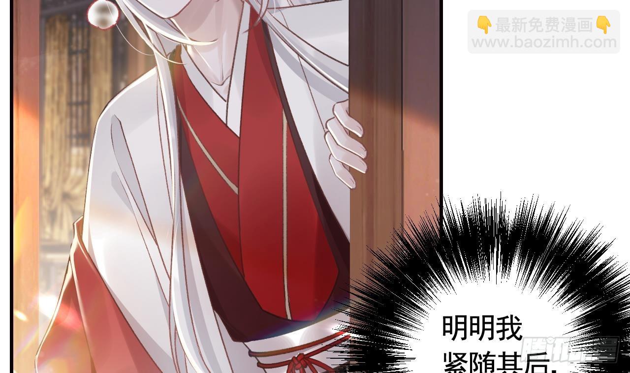 第11话  帝君变成小娇包了！(1/2)-第13话