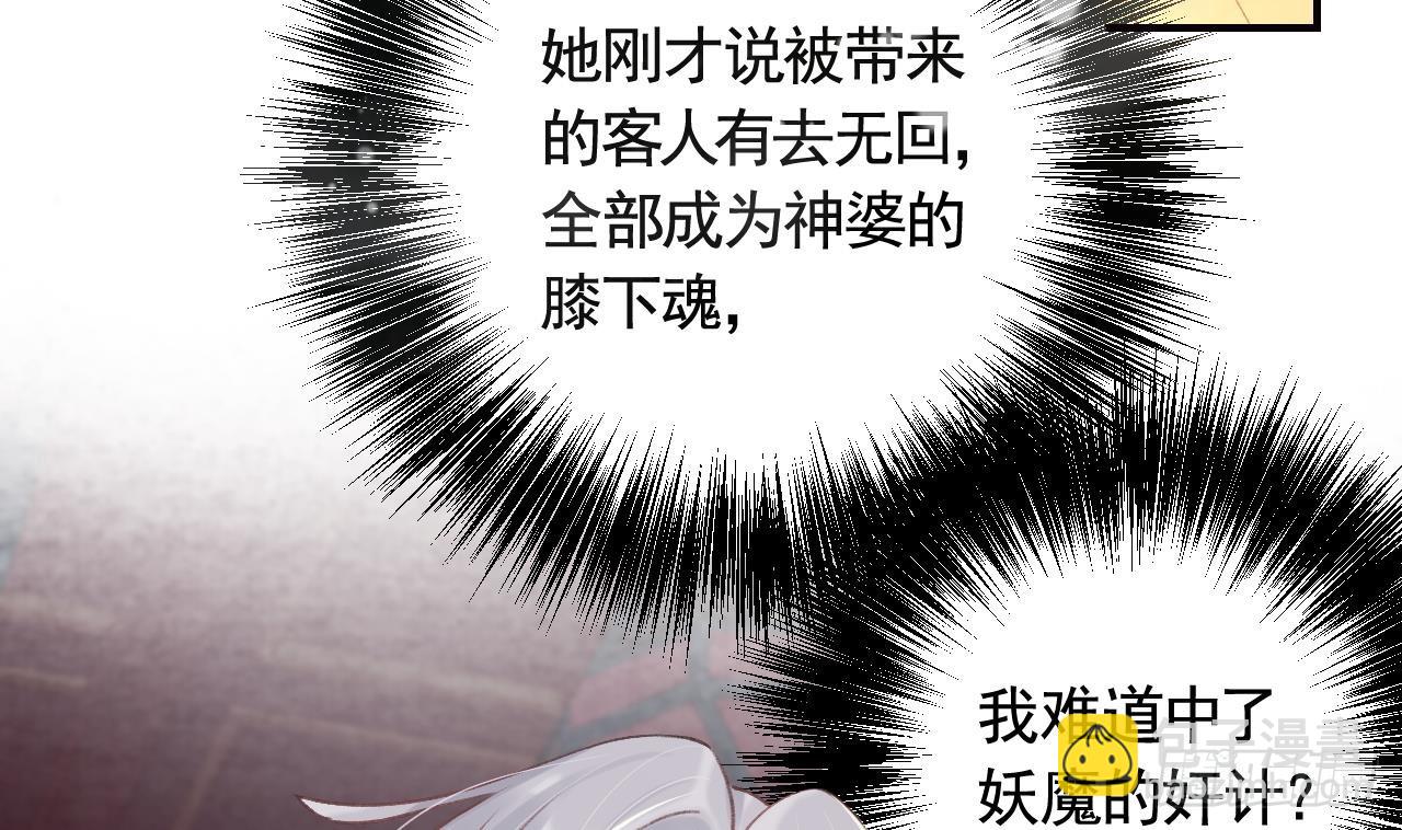 第11话  帝君变成小娇包了！(1/2)-第13话