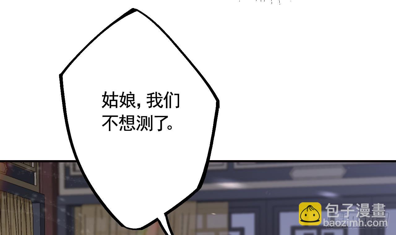 第11话  帝君变成小娇包了！(1/2)-第13话