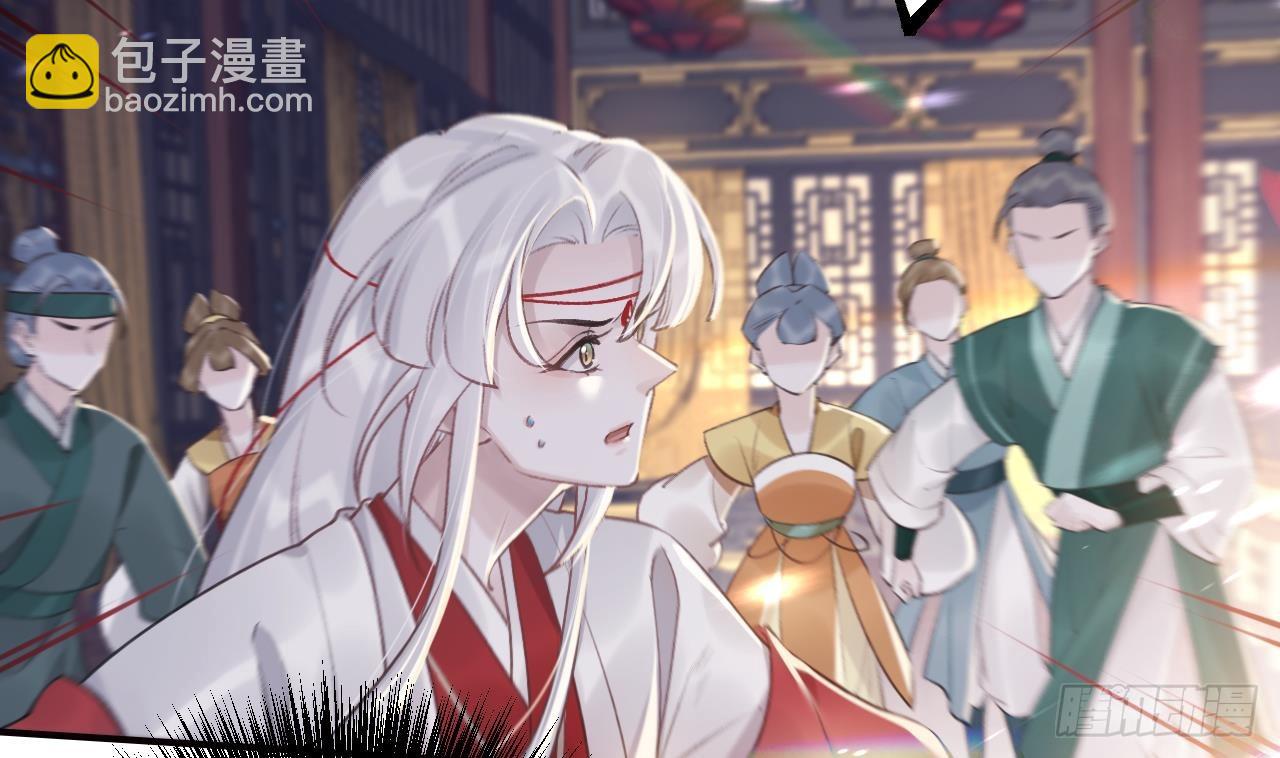 第11话  帝君变成小娇包了！(1/2)-第13话