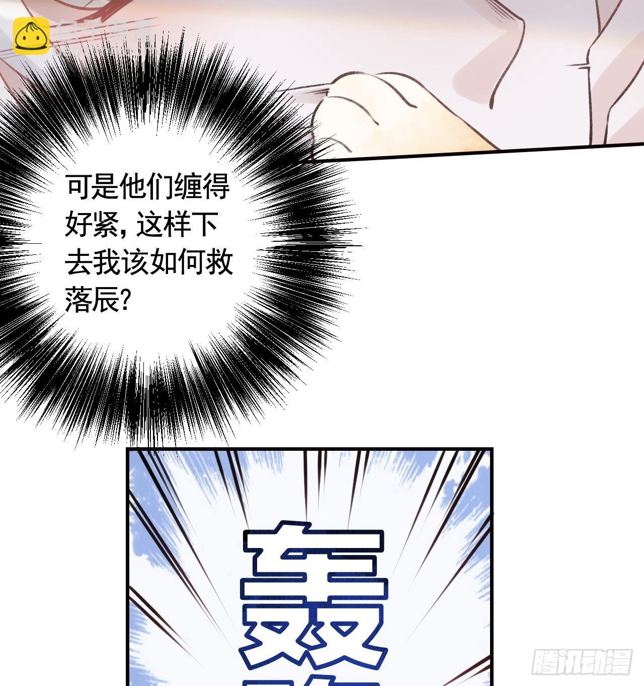 第11话  帝君变成小娇包了！(1/2)-第13话